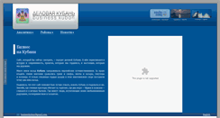 Desktop Screenshot of business-kuban.ru