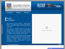 Tablet Screenshot of business-kuban.ru